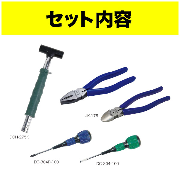 ジェフコム（株） 新人工具5点セット SJK-5SET 新人工具５点セット SJK-5SET-B