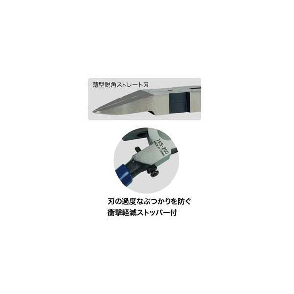 ジェフコム（株） 電工プロニッパー JKS 電工プロニッパー JKS-200
