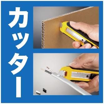 ジェフコム（株） 2WAYボードカッター WBC-95 ２ＷＡＹボードカッター WBC-95