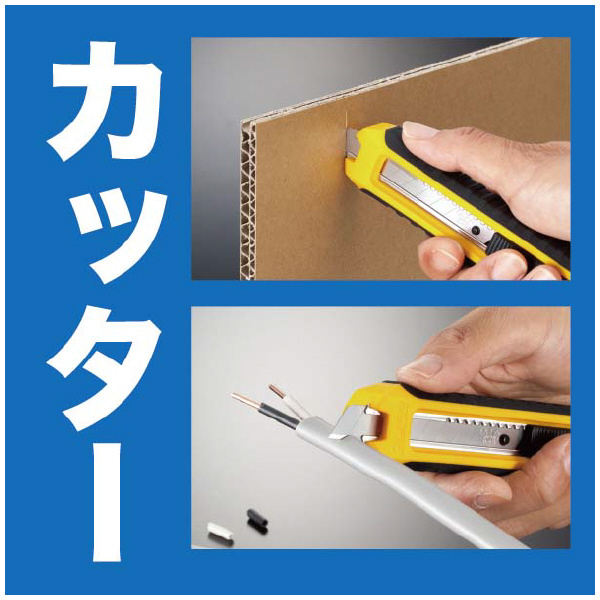 ジェフコム（株） 2WAYボードカッター WBC-95 ２ＷＡＹボードカッター WBC-95