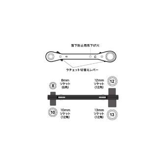 ジェフコム（株） 両口ダブルソケットレンチ DR 両口ダブルソケットレンチ DR-0813K