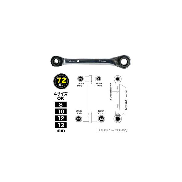 ジェフコム（株） 両口ダブルソケットレンチ DR 両口ダブルソケットレンチ DR-0813S