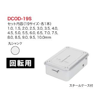 ジェフコム（株） コバルト正宗ドリルセット COD コバルト正宗ドリルセット COD-19S