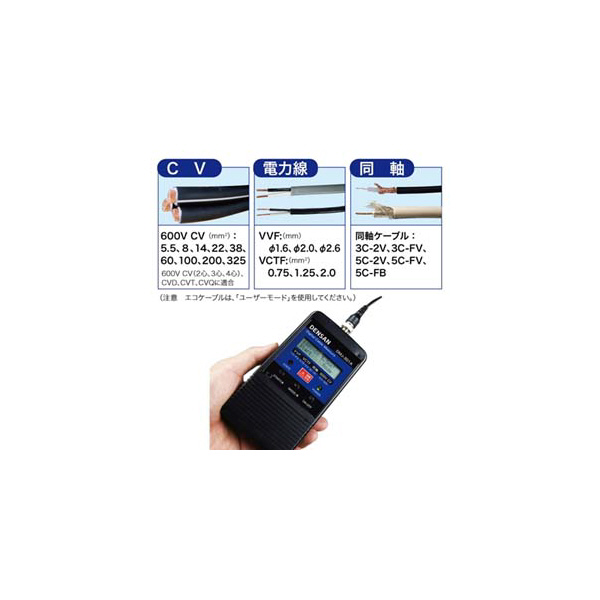 ジェフコム（株） デジタルケーブルメジャー DMJ デジタルケーブルメジャー DMJ-301A