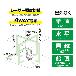 ジェフコム（株） グリーンレーザーポイントライナー LBP グリーンレーザーポイントライナー LBP-6GRS