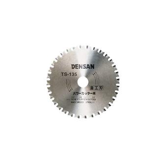 ジェフコム（株） 丸ノコチップソー TS 丸ノコチップソー TS-135