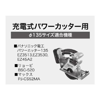 ジェフコム（株） 丸ノコチップソー TS 丸ノコチップソー TS-135M