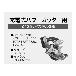ジェフコム（株） 丸ノコチップソー TS 丸ノコチップソー TS-135M