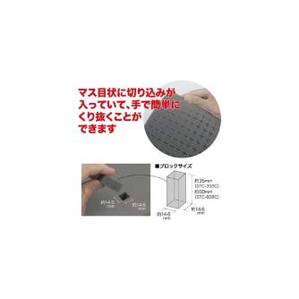 ジェフコム（株） ブロッククッション STC ブロッククッション STC-60BC