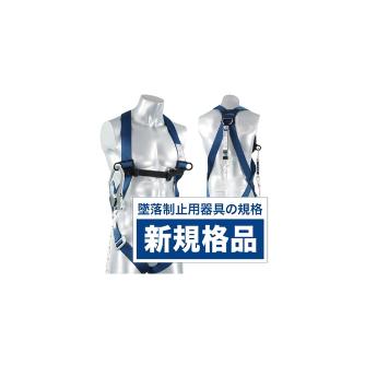 ジェフコム（株） フルハーネス DB-HN フルハーネス DB-HN-05DS