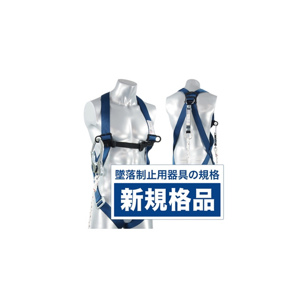 ジェフコム（株） フルハーネス DB-HN フルハーネス DB-HN-05DS