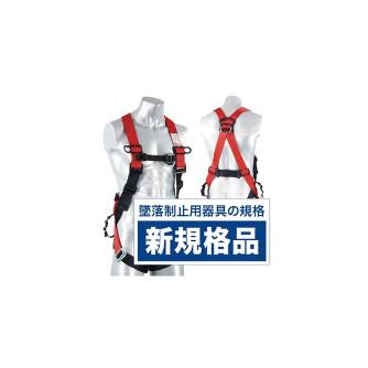 ジェフコム（株） フルハーネス DB-HN フルハーネス DB-HN-15DS