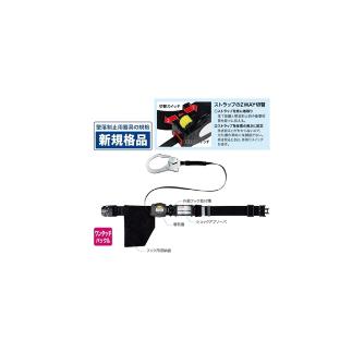 ジェフコム（株） 墜落制止用器具 DB 墜落制止用器具 DB-MOT-120