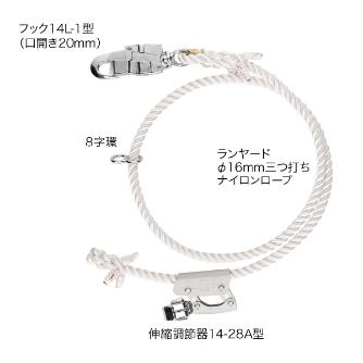 ジェフコム（株） ワークポジショニング用ロープ WP ワークポジショニング用ロープ WP-200FCS