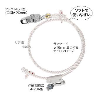 ジェフコム（株） ワークポジショニング用ロープ WP ワークポジショニング用ロープ WP-200FCS-BK