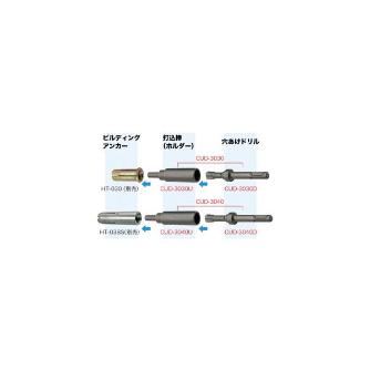 ジェフコム（株） 打込棒(単体) CUD 打込棒（単体） CUD-3040U