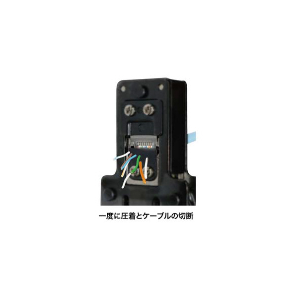 ジェフコム（株） モジュラー圧着工具(貫通タイプ) LMJ モジュラー圧着工具（貫通タイプ） LMJ-8TC