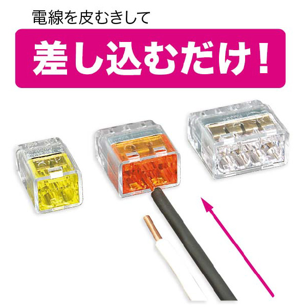 ジェフコム（株） 差込みコネクター FN 差込みコネクター FN-353P