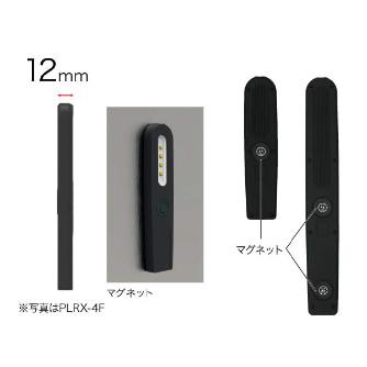 ジェフコム（株） LEDパランドルRX PLRX-F ＬＥＤパランドルＲＸ PLRX-10F