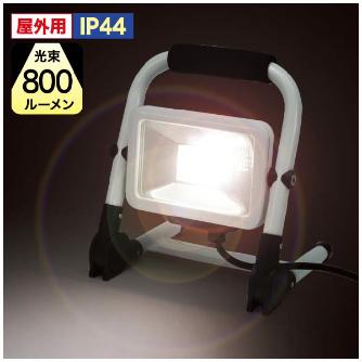 ジェフコム（株） LED投光器 PDS ＬＥＤ投光器 PDS-0308S
