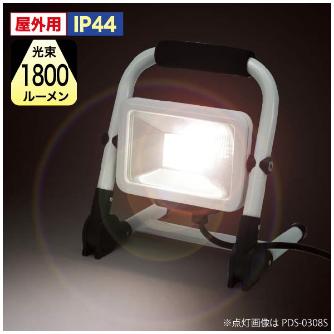 ジェフコム（株） LED投光器 PDS ＬＥＤ投光器 PDS-0317S