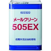 （株）イチネンケミカルズ メールクリーン505EX 流出油処理剤