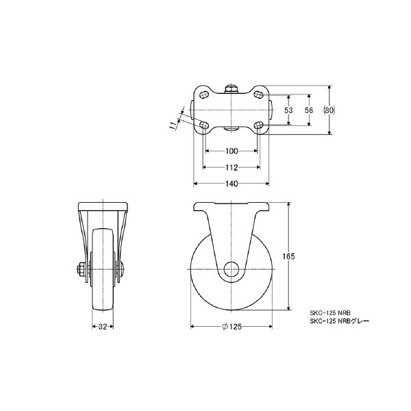 （株）ナンシン 汎用キャスター SKC 汎用キャスター SKC-125NRB
