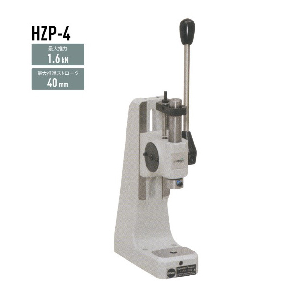 仲精機（株） ハンドプレス HZP ハンドプレス HZP-4
