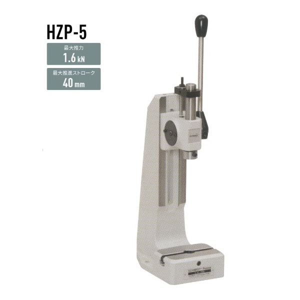 仲精機（株） ハンドプレス HZP ハンドプレス HZP-5