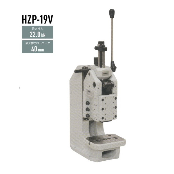 仲精機（株） ハンドプレス HZP ハンドプレス HZP-19VF