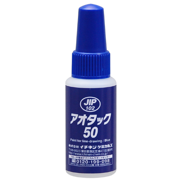 （株）イチネンケミカルズ アオタック50 精密ケガキ用塗料/ブルー ケガキ製品 000102 ｱｵﾀｯｸ 50