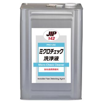 （株）イチネンケミカルズ ミクロチェック 洗浄液 検査剤 000142 ﾐｸﾛﾁｪｯｸ ｾﾝｼﾞｮｳ ｱｵ 18L