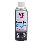 （株）イチネンケミカルズ シャーシークリアー