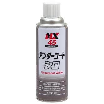 （株）イチネンケミカルズ アンダーコート 防錆、防食、防振、凹凸塗料 塗料関連 000045 ｱﾝﾀﾞｰｺｰﾄ ｼﾛ