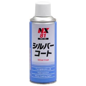 （株）イチネンケミカルズ シルバーコート 耐熱シルバー塗料(200℃) 塗料関連 000081 ｼﾙﾊﾞｰｺｰﾄ