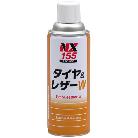 （株）イチネンケミカルズ タイヤ＆レザーW
