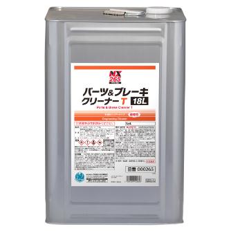 （株）イチネンケミカルズ パーツ＆ブレーキクリーナーT 洗浄剤 000265 ﾊﾟｰﾂ&ﾌﾞﾚｰｷｸﾘｰﾅ T 18L