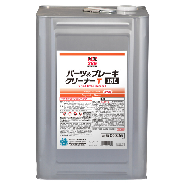 （株）イチネンケミカルズ パーツ＆ブレーキクリーナーT 洗浄剤 000265 ﾊﾟｰﾂ&ﾌﾞﾚｰｷｸﾘｰﾅ T 18L