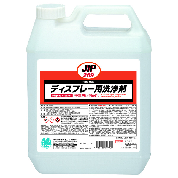 （株）イチネンケミカルズ ディスプレー用洗浄剤 洗浄剤 000269 ﾃﾞｨｽﾌﾟﾚｰｾﾝｼﾞｮｳｻﾞｲ 4L