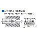 （株）日研工作所 モジュラータイプスペーサ SP モジュラータイプスペーサ SP20-12-60