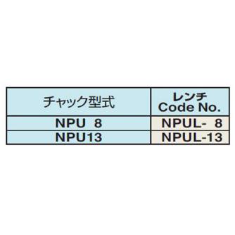 （株）日研工作所 ドリルチャック用レンチ NPUL ドリルチャック用レンチ NPUL-8