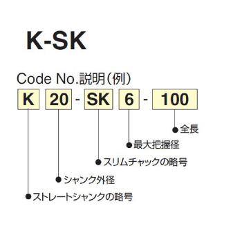 （株）日研工作所 スリムチャック K-SK スリムチャック K20-SK6-100