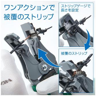 ホーザン株式会社 ワイヤーストリッパー P-90 ワイヤーストリッパー P-90-A