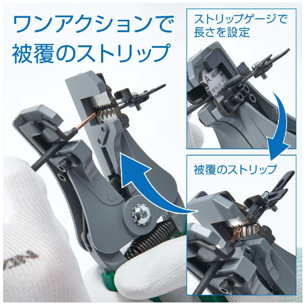 ホーザン株式会社 ワイヤーストリッパー P-90 ワイヤーストリッパー P-90-A