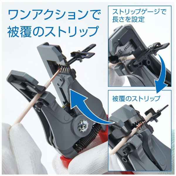 ホーザン株式会社 ワイヤーストリッパー P-90 ワイヤーストリッパー P-90-B