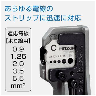 ホーザン株式会社 ワイヤーストリッパー P-90 ワイヤーストリッパー P-90-C