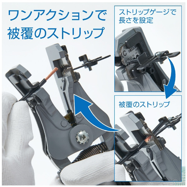 ホーザン株式会社 ワイヤーストリッパー P-90 ワイヤーストリッパー P-90-C