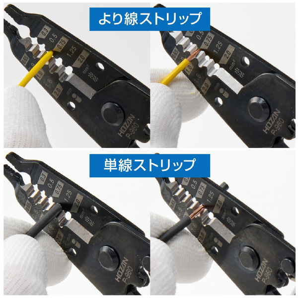 ホーザン株式会社 ワイヤーストリッパー mmφ/mm2用 ワイヤーストリッパー P-960