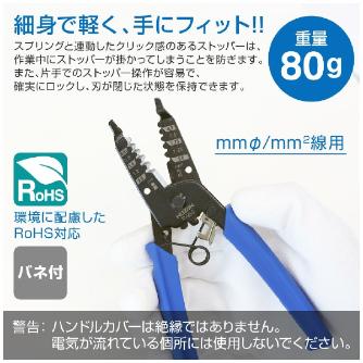 ホーザン株式会社 ワイヤーストリッパー mmφ/mm2用 ワイヤーストリッパー P-960