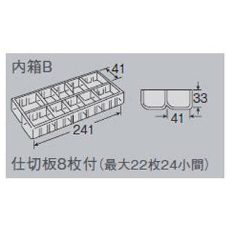 ホーザン株式会社 仕切板B 仕切板Ｂ B-322